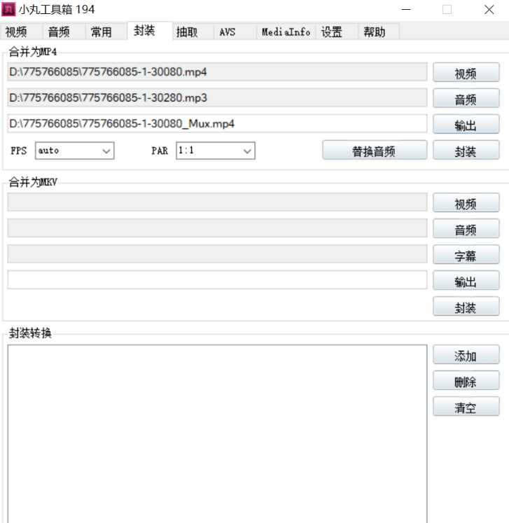 将B站视频保存为MP4格式