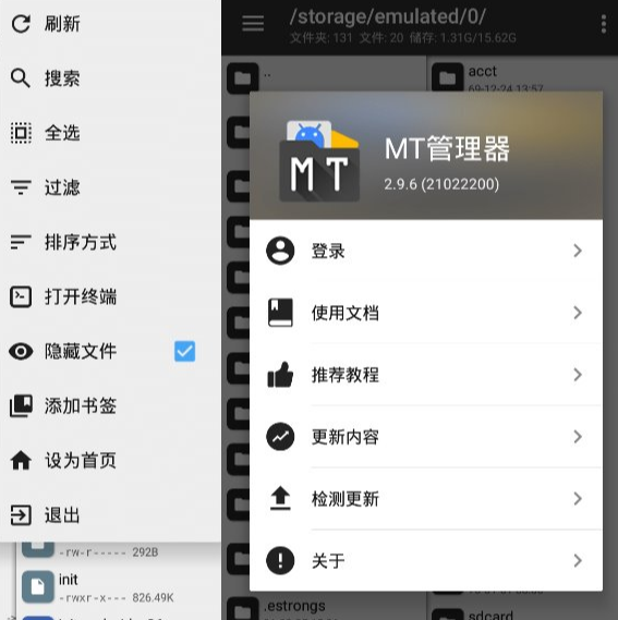 MT管理器(APK逆向修改神器) v2.11.5 正式版