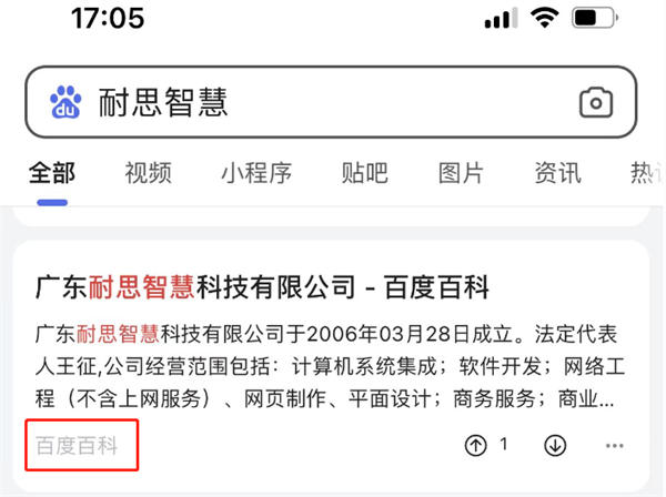 这10个免费流量入口必须把握 百度 引流 经验心得 第6张