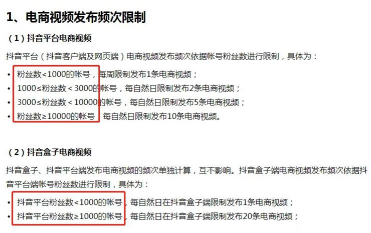 抖音短视频带货的红利马上结束了 直播带货 抖音营销 抖音 微新闻 第2张