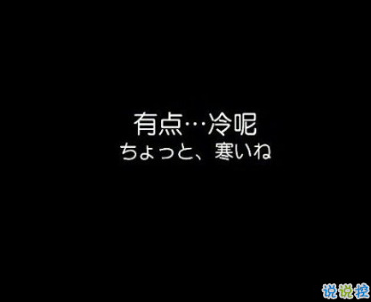 非常有野性的霸气朋友圈说说 经典的酷拽句子1