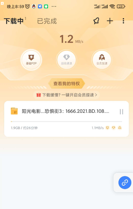 QQ截图20230326002755.png