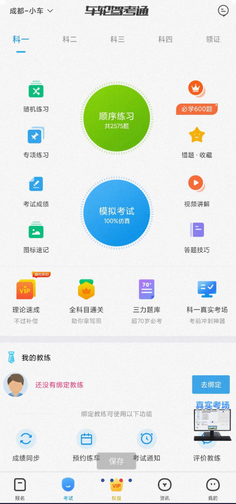 QQ截图20230329095802.png