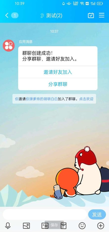 QQ截图20230402091201.png