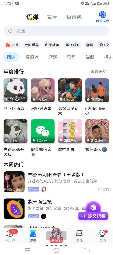 QQ截图20230427234657.png