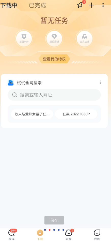 QQ截图20230427233254.png