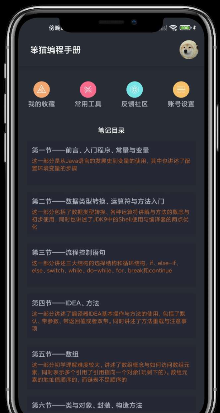 QQ截图20230416230824.png