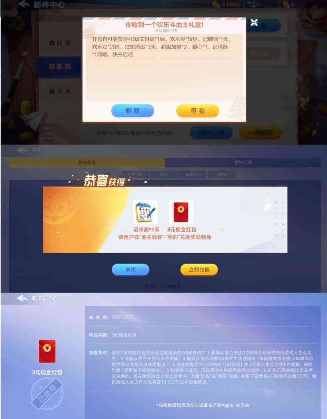 QQ截图20230420232357.png