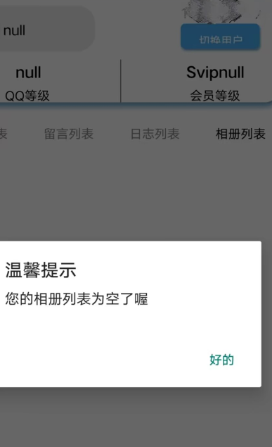 QQ截图20230502234324.png