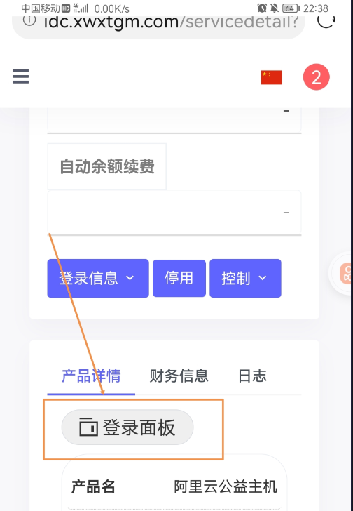 QQ截图20230502235840.png