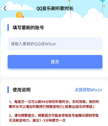 QQ截图20230605011710.png