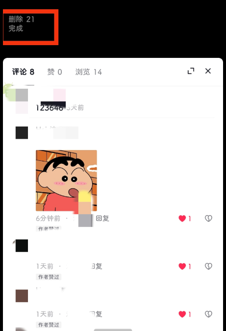 QQ截图20230616010219.png