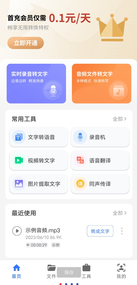 QQ截图20230611002722.png