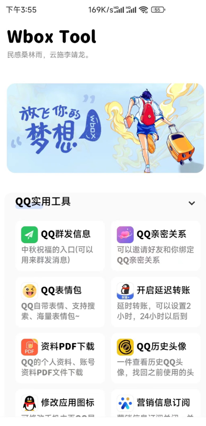 QQ截图20230723232722.png