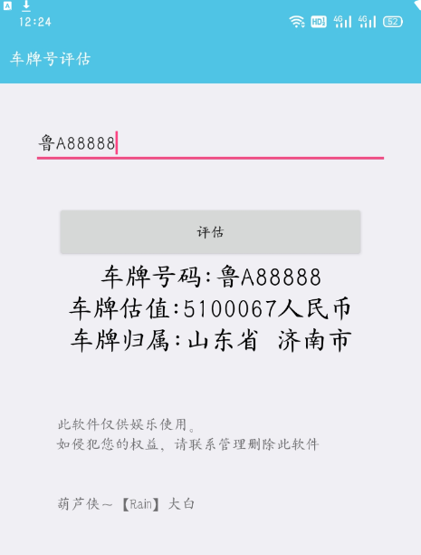 QQ截图20230706134858.png