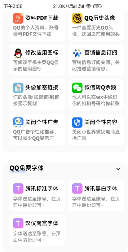 QQ截图20230723232731.png