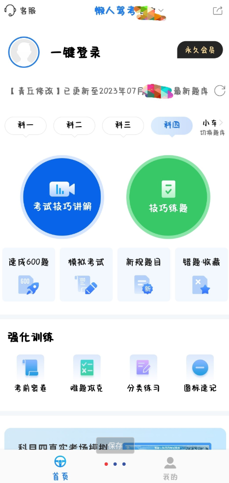 QQ截图20230713065435.png