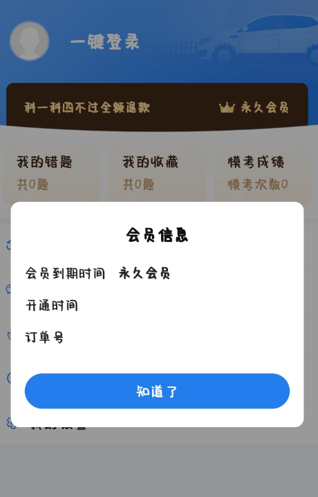 QQ截图20230713065445.png